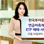 한국투자증권,연금저축계좌