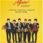 인피니트,멤버,팬미팅