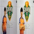 강지훈,박창준,출신,강원