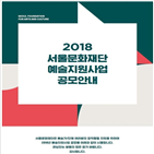 지원,예술지원사업