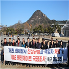 청와대,문재인,원내대표,정부,의혹,촉구