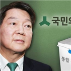 안철수,투표,국민의,목포시