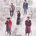 사고,화유기,스태프,발생