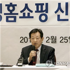 대표,의혹,공영홈쇼핑