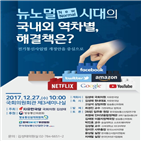 규제,국내,교수,업체,역차별