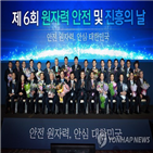 원자력,행사,탈원전,산업부