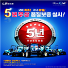 서비스,트랙터,LS엠트론