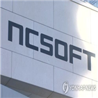 엔씨소프트,내년,주가