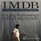 1MDB,달러,말레이시아,지분,중국,12억