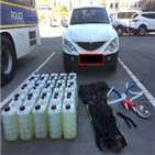 경유,훔친,경찰