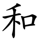 고전번역원,한자