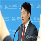 사면복권,조치,강정마을