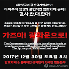 집회,예고,비트코인,신청