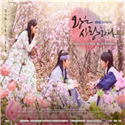 사랑,왕은,방영