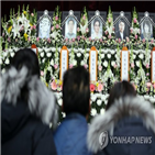 화재,합동분향소,희생자