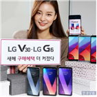 lg,구매,스마트폰,제공,무료,프리미엄