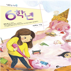 그림자,아이,어른,말괄량이,6학년