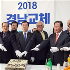 경남,경남도,민주당,단배식,참석