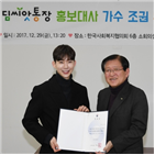 홍보대사,디딤씨앗통장