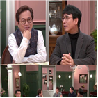 유시민,매운탕,수요미식회