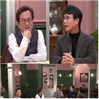 유시민,매운탕,수요미식회