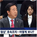 김성태,의원,토론,원내대표,방송,문재인,정부