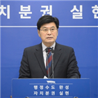 행정수도,개헌,세종시,합의