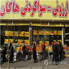 이란,가격,휘발유,시위,정부,계란