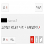 율희,결혼,최민환