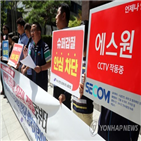 폭언,직원,노조