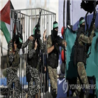 하마스,가자지구,선언,이스라엘,공격,비디오