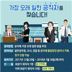 경북,공무원,퇴직,가장