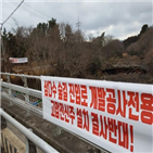 주민,공사,삼다수,전용선로,토지주