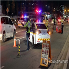 운전,경사,음주