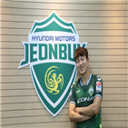 손준호,전북,입단