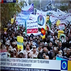 이란,집회,국기,소요,체제,국영방송