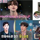 전효성,한재석,절친,강균성