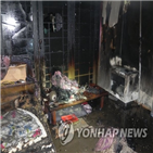 일산,화재,아파트