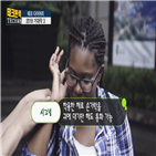 테크본색,스마트