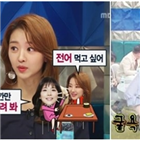 이보영,장희진,전어