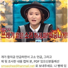 한서희,강혁민,고소,교도소,언급,변호사