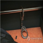 인권위,수갑,교도소