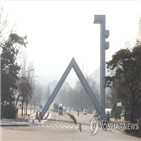 등록금,서울대,입학금,폐지