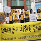 재단,여가부,위안부,이사,관련,화해,의견