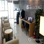 비즈니스,라운지,서울