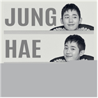 정해인,대만,팬미팅,개최