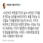 비판,기자