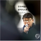 문체부,출판사,블랙리스트