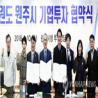 원주시,성우엔비테크,기업도시,개통