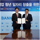 신한은행,중소기업
